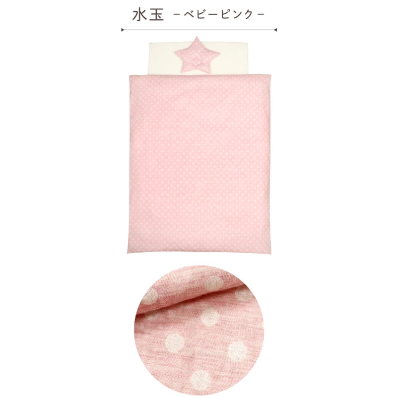 ミニサイズ ベビー布団 8点セット (60×90cm)≪オーガニックコットン