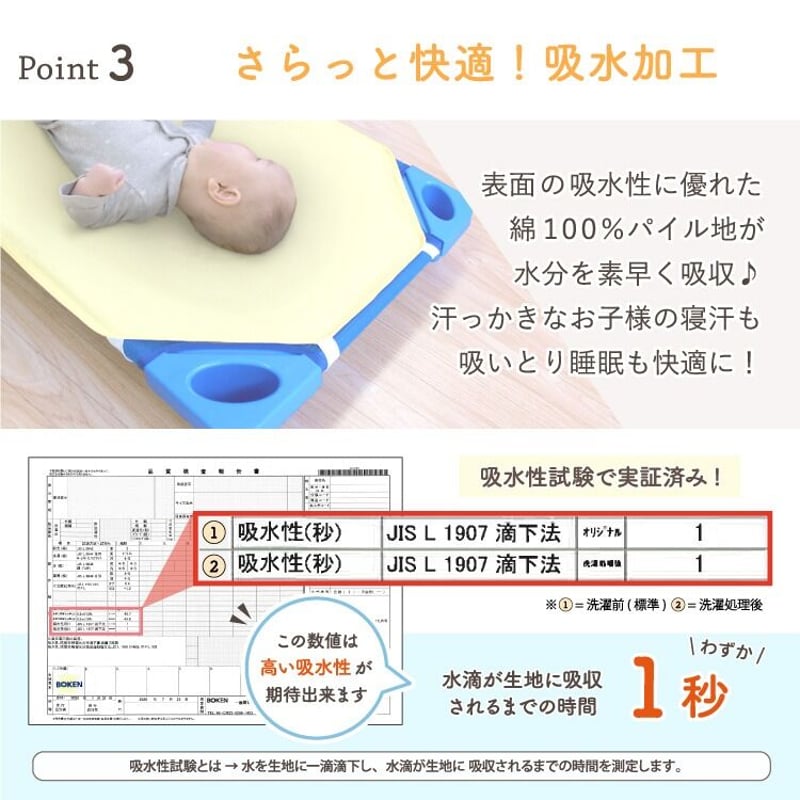 防水 コットカバー (60×130cm) パイル地 1550K | ベビー寝具専門