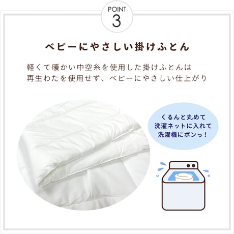 ミニサイズ ベビー布団 10点セット(60×90cm)≪オーガニックコットン≫≪ダブルガーゼ≫選べるデザイン 日本製のカバー FU10-MINI