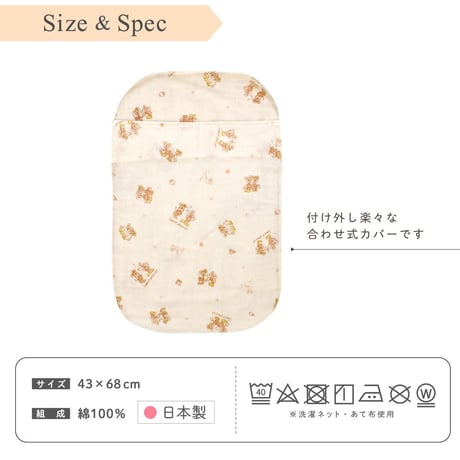 【日本製】ディズニー 抱っこ布団カバー 43×68cm オーガニックコットン ダブルガーゼ プーさん ミッキー ミニー ドナルド プリンセス ダンボ DKNZ-Q