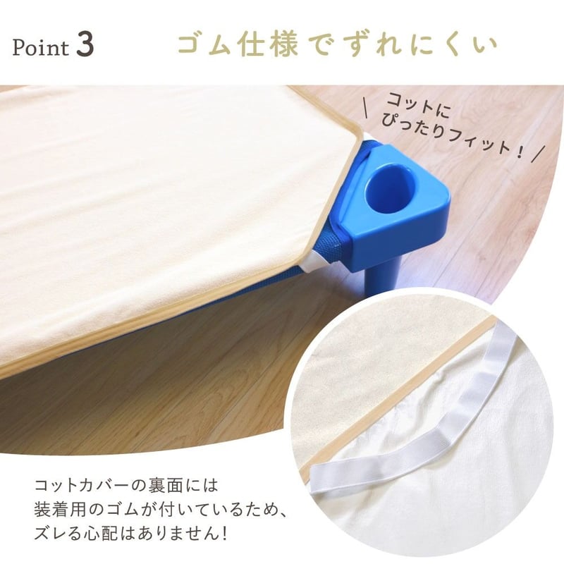 響様確認済み　※コット全面カバー　レギュラーサイズ 防水 コットカバー (60×130cm) オーガニック パイル地 1550