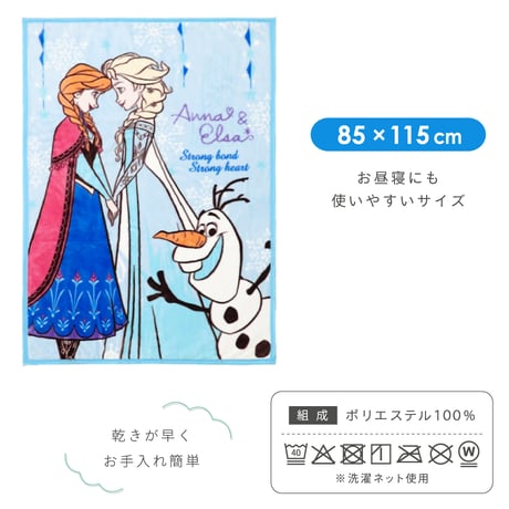 ディズニー ベビー 毛布 (85×115cm)  ニューマイヤー Disney ミッキー ドナルド アナ プリンセス トイ・ストーリー ダンボ おしゃれキャット ズートピア aw-moufu