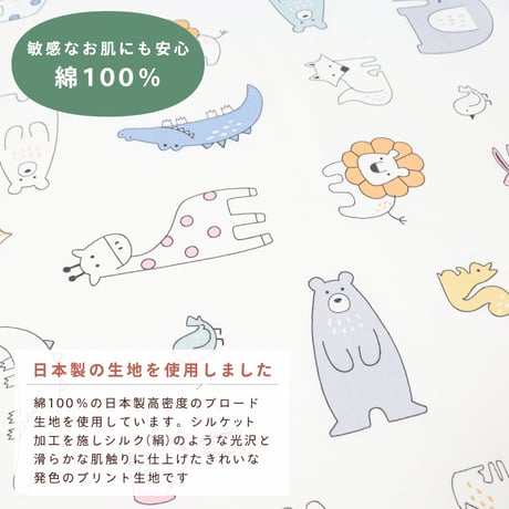 お昼寝布団カバー4点セット テディベア北欧アニマル はたらく車 ドット 1203-ST