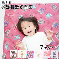 お昼寝敷布団 70×120cm 厚み約3cm ピーチスキン生地 ディズニー プーさん ミッキー ミニー トイストーリー プリンセス アナと雪の女王 カーズ NZ3225-SK
