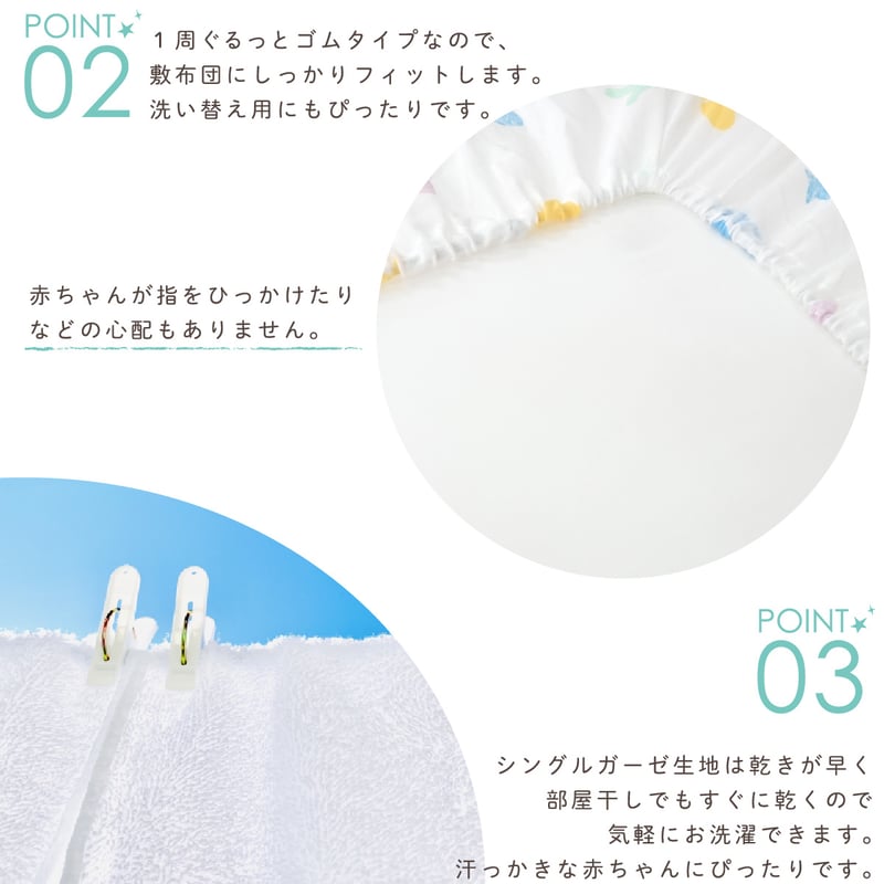 日本製】フィッティングシーツ (70×120cm) シングルガーゼ