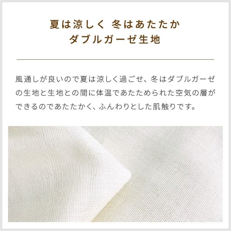 日本製】敷布団カバー (90×130cm) 無添加 ダブルガーゼ地 1676
