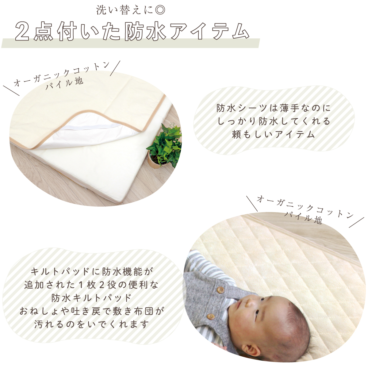 日本製】ベビー布団 8点セット (70×120cm) ≪オーガニック