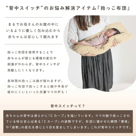 【日本製】抱っこ布団カバー 43×68cm オーガニックコットン ダブルガーゼ DK-Q