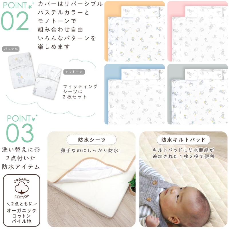 ミニサイズ ベビー布団 11点セット ディズニー ダンボ(60×90cm