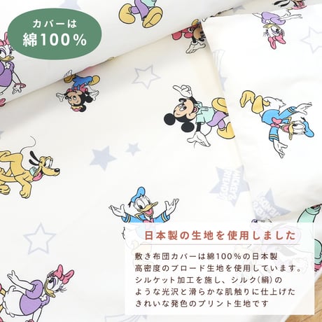 お昼寝敷布団 70×120cm 厚み約3cm ディズニー プー ミッキー ミニー トイストーリー プリンセス カーズ NZSK