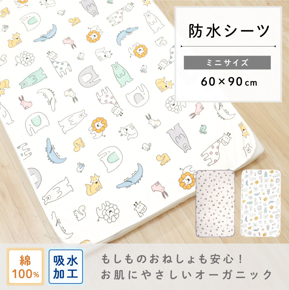 【未使用】西川 オーガニック羽毛布団 ミニ 60×90cm 防水シーツ付 fit=scale-down,w=1200