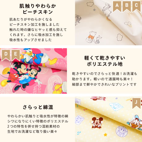 コットカバー (60×150cm) 裏面防水 ディズニー ミッキー&フレンズ ミニー NZ8105-S