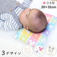 【日本製】6重ガーゼ ベビーまくら リバーシブル 20×32cm ディズニー ベビーミッキー ベビーミニー/プー/ミッキー 白 カラフル グレー 綿100% NZ283x-I