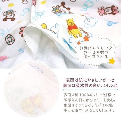 【20枚セット】湯上りタオル (80×80cm) ディズニー NZ861x-20