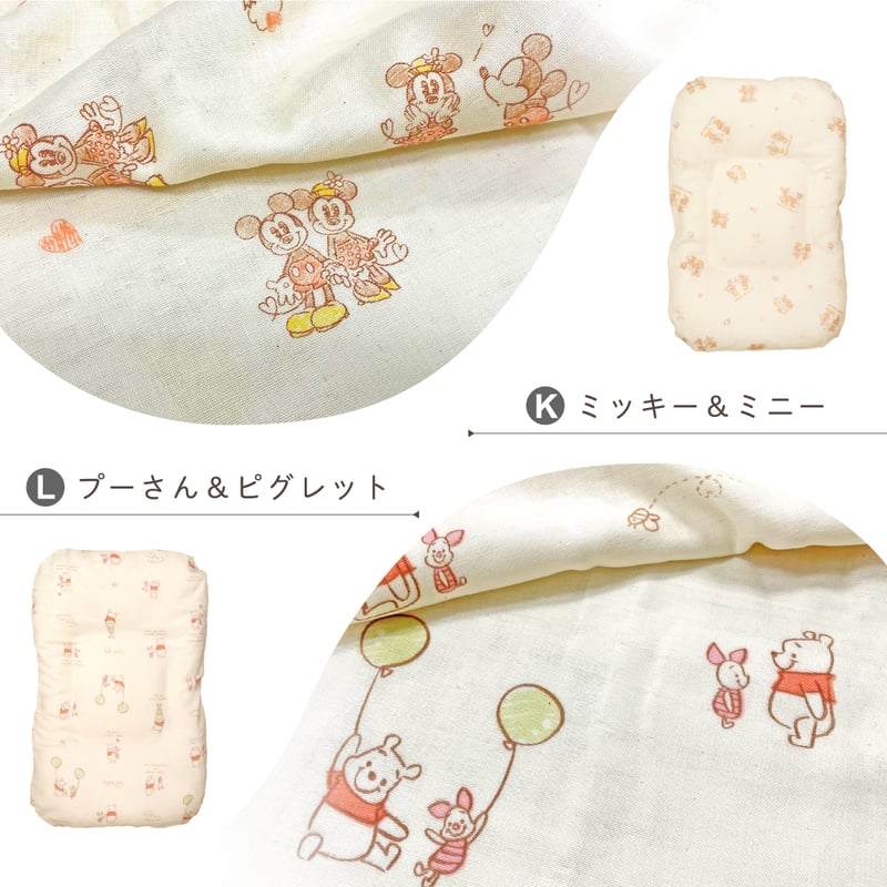 日本製】ディズニー 抱っこ布団 40×65cm オーガニックコットン 日本製】ディズニー 抱っこ布団 40×65cm オーガニックコットン
