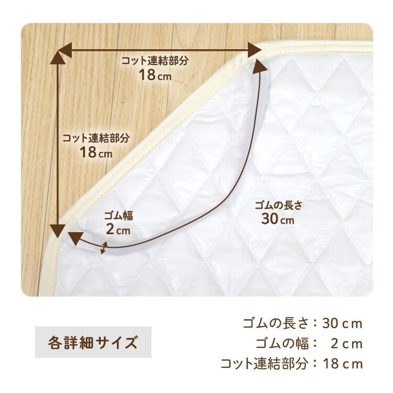 コットカバー (60×100cm) 裏面メッシュ 裏面防水 ディズニー