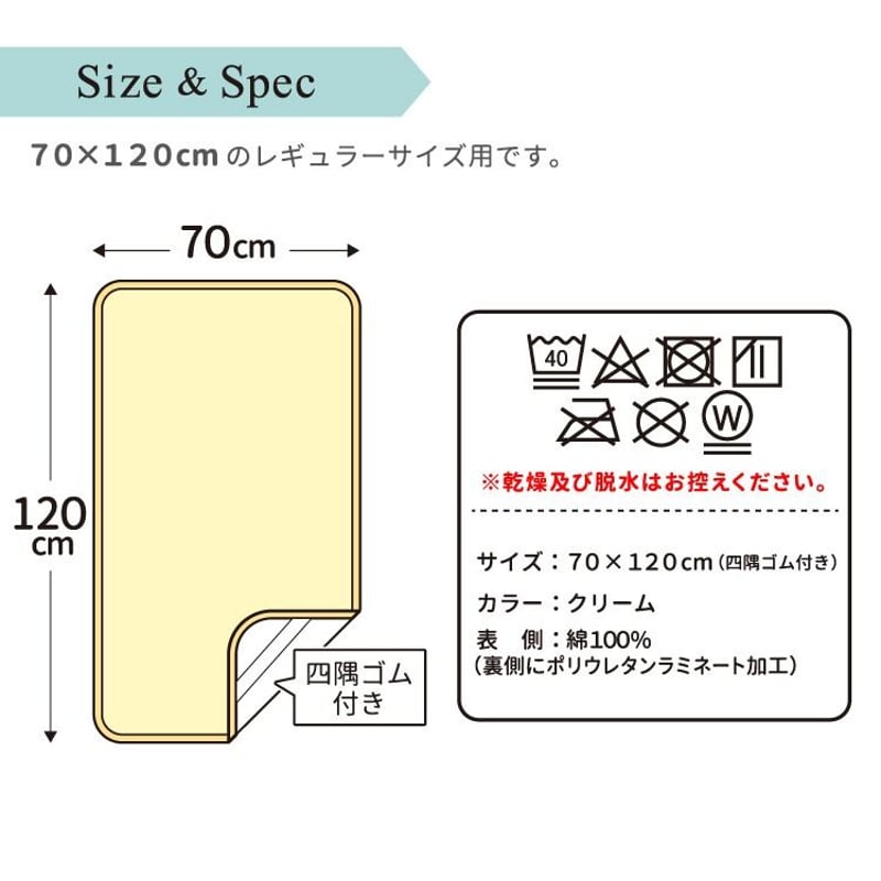 防水シーツ (70×120cm) ダブルガーゼ地 3163 | ベビー寝具専門店 防水シーツ (70×120cm) ダブルガーゼ地 3163 | ベビー寝具専門店
