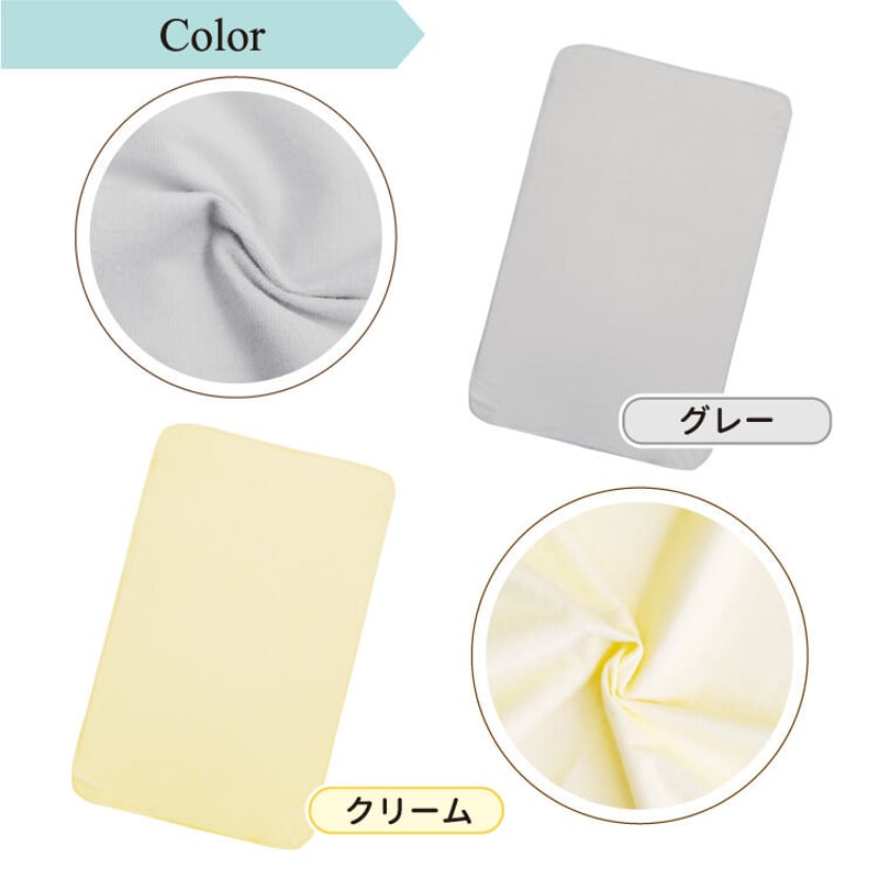 ダブルサイズ 防水シーツ (140×210cm) パイル地 1569 | ベビー寝具専門