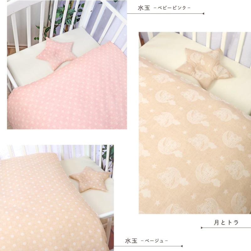 ベビー布団 8点セット (70×120cm) ≪オーガニックコットン≫≪ダブル 
