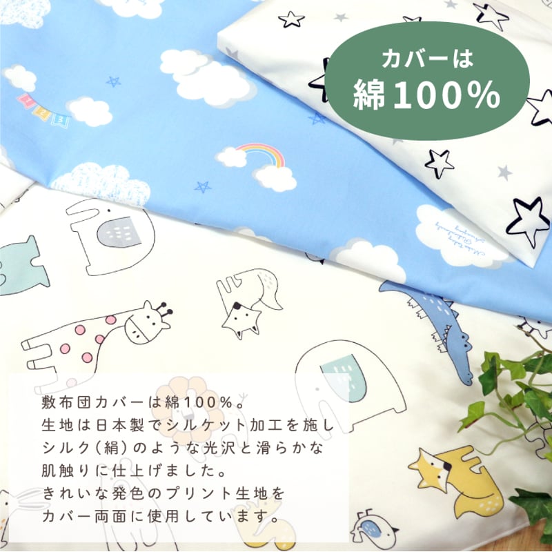 お昼寝敷布団 70×120cm 厚み約3cm テディベア ふわくも 北欧アニマル