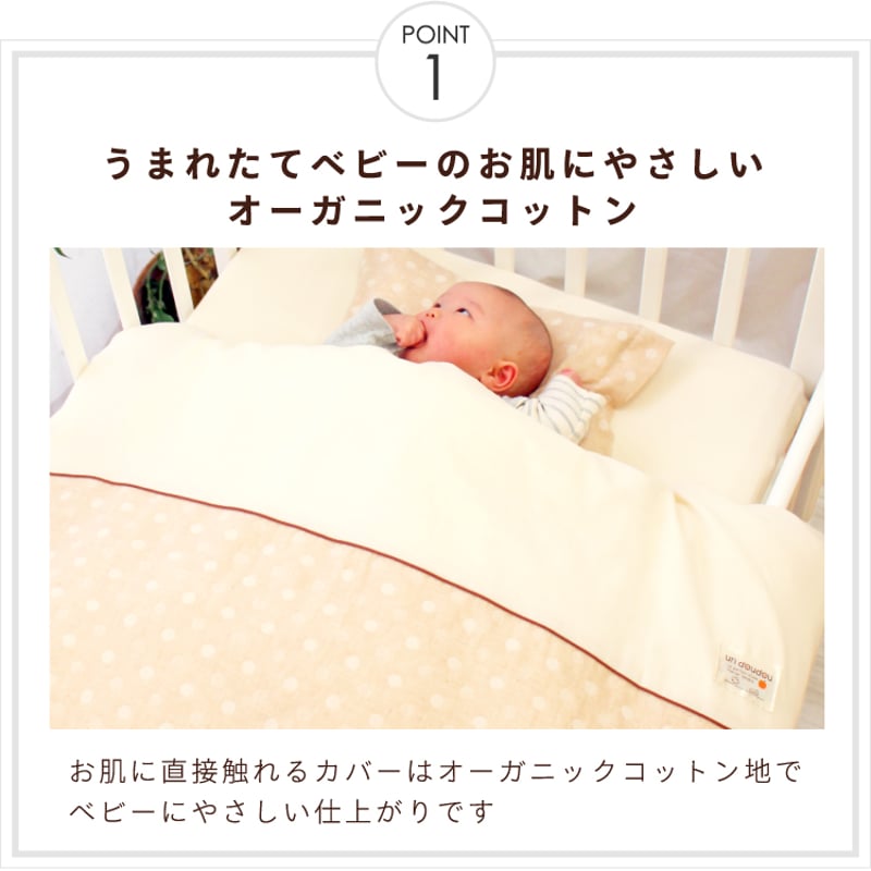 ベビー布団 9点セット (70×120cm)≪オーガニックコットン≫≪ダブル