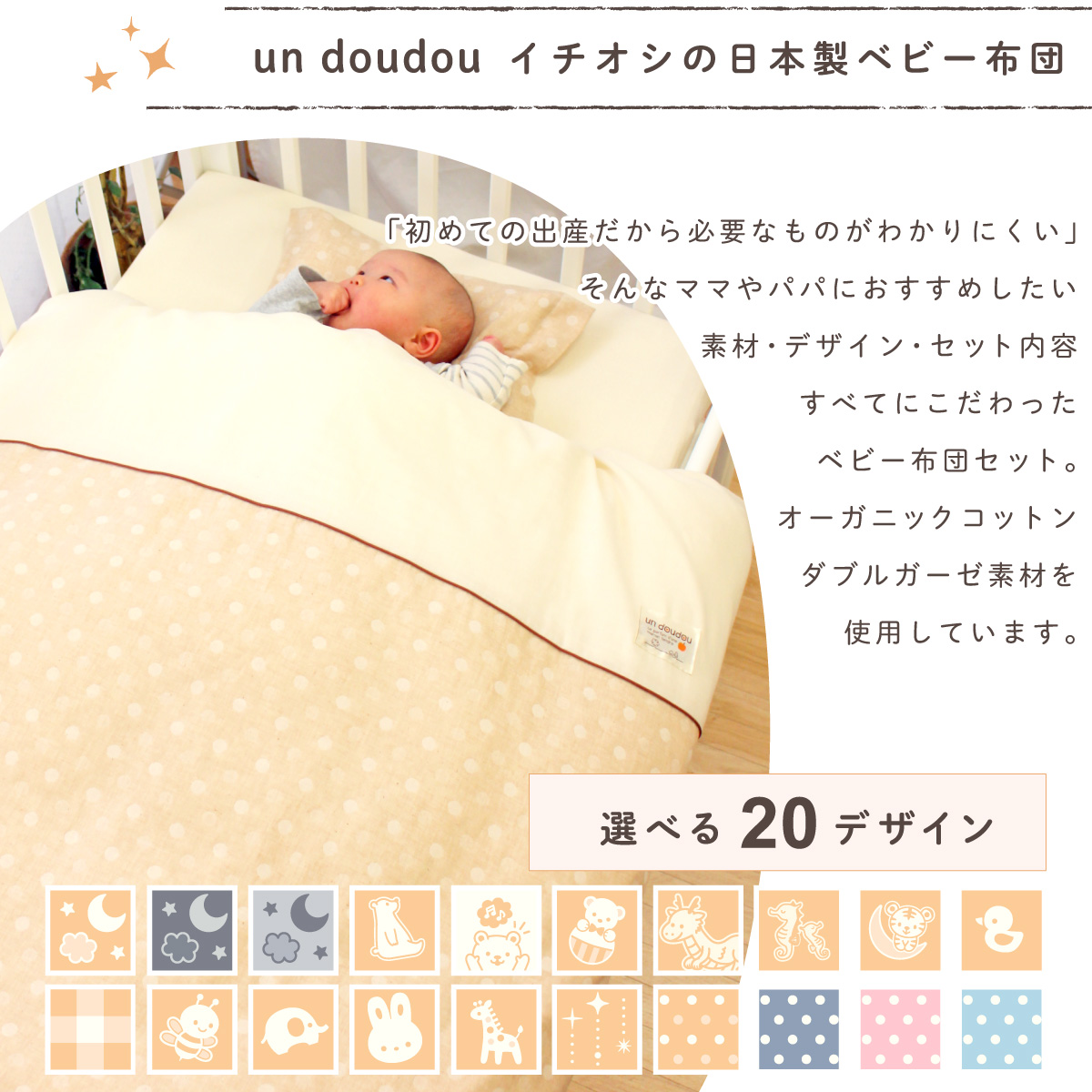 日本製】ベビー布団 12点セット (70×120cm)≪オーガニック 日本製】ベビー布団 12点セット (70×120cm)≪オーガニック