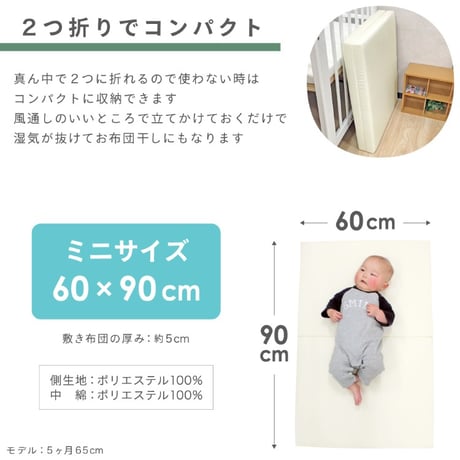 固綿敷布団 +3点セット(60×90cm 厚み5cm) 防水シーツ キルトパッド シーツ 3点付き 選べる素材 オーガニックコットン ダブルガーゼ 10-18-og3