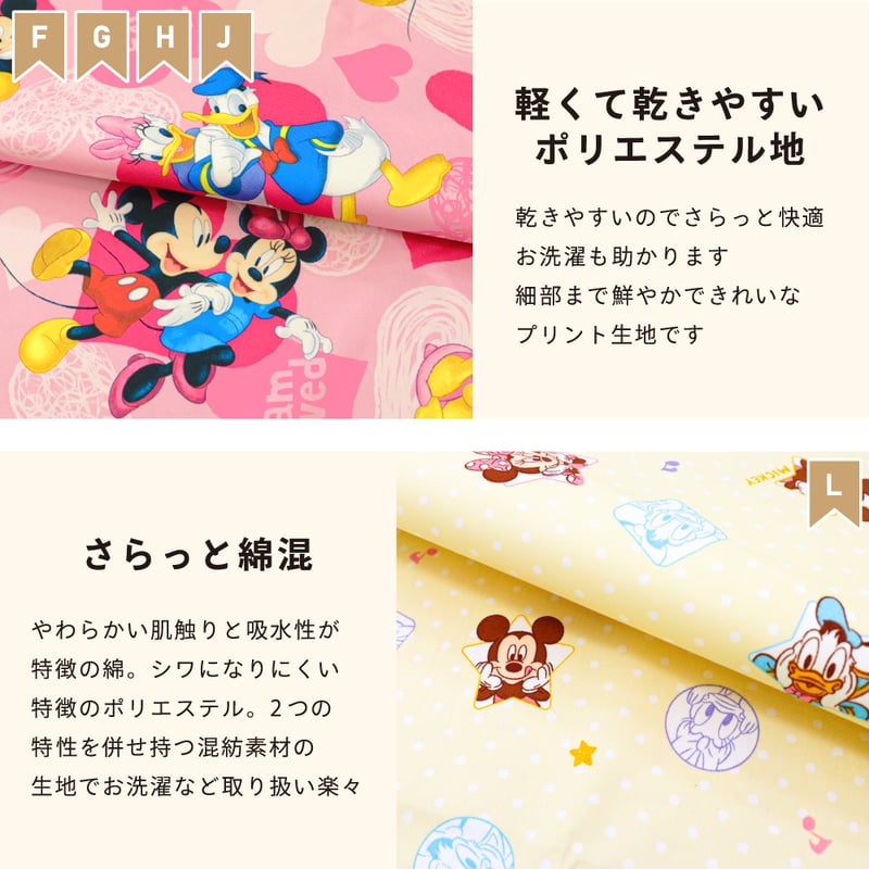 コットカバー (60×100cm) 裏面防水 ディズニー プーさん ミッキー