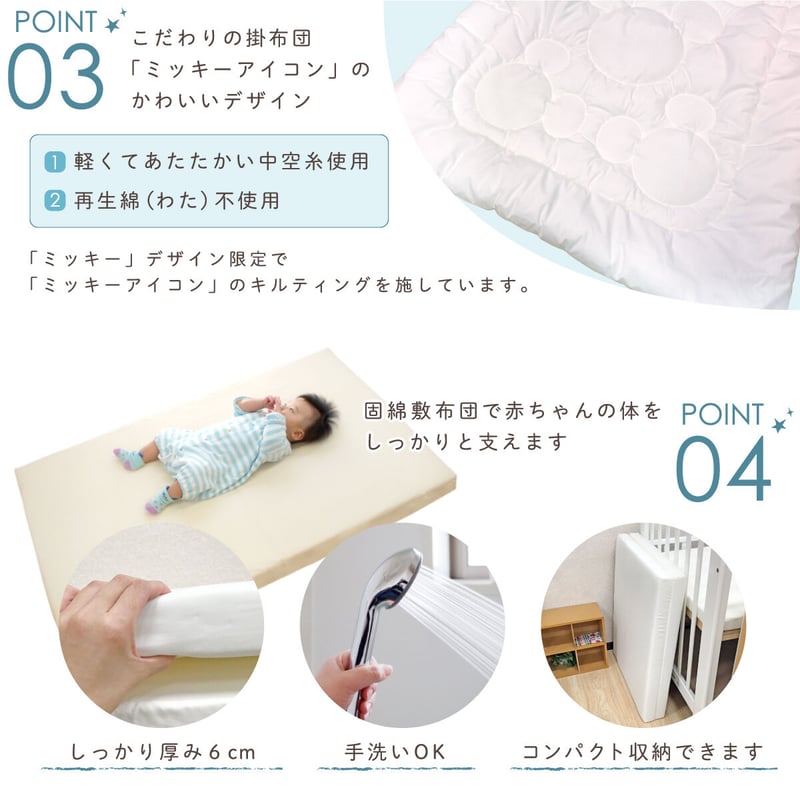 アンドゥドゥ☆ディズニー ベビー布団 9点セット☆新品☆ 楽天市場】 Disney商品 : ベビー寝具専門店undoudou