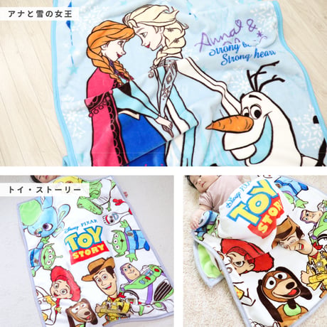ディズニー ベビー 毛布 (85×115cm)  ニューマイヤー Disney ミッキー ドナルド アナ プリンセス トイ・ストーリー ダンボ おしゃれキャット ズートピア aw-moufu