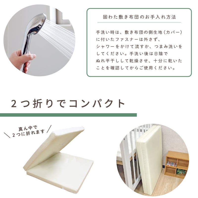 ミニサイズ ベビー 固綿敷布団 (60×90cm 厚み5cm) 2つ折タイプ ミニサイズ ベビー 固綿敷布団 (60×90cm 厚み5cm) 2つ折タイプ