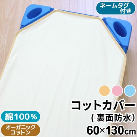 CATEGORY コットカバー | ベビー寝具専門店 un doudou CATEGORY コットカバー | ベビー寝具専門店 un doudou