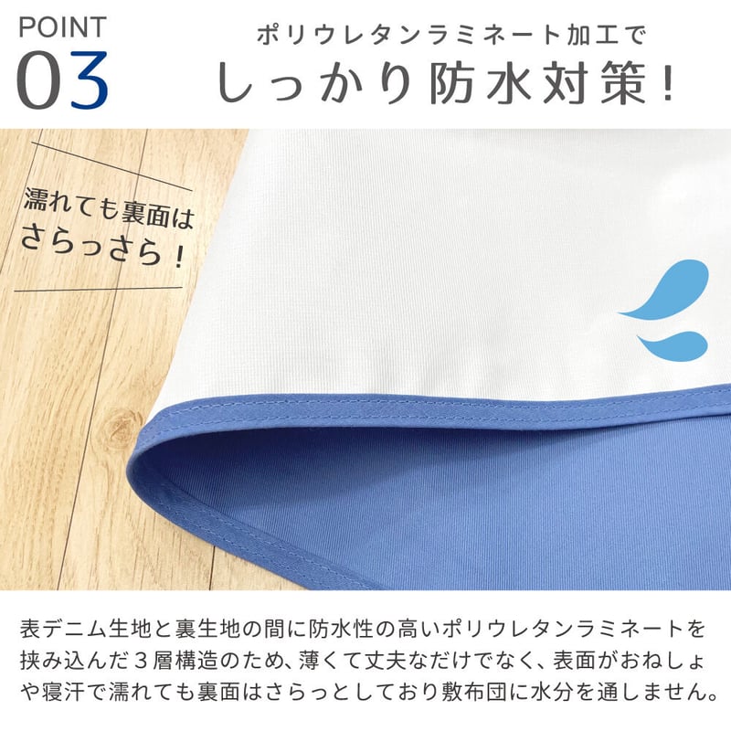 水色3 シーツ 防水シーツ シングル 介護 乾燥機対応 【3層スムース 部分用