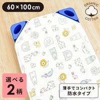 コットカバー (60×100cm) 表面パイル 裏面防水 モノクロスター 北欧アニマル 3170-Q