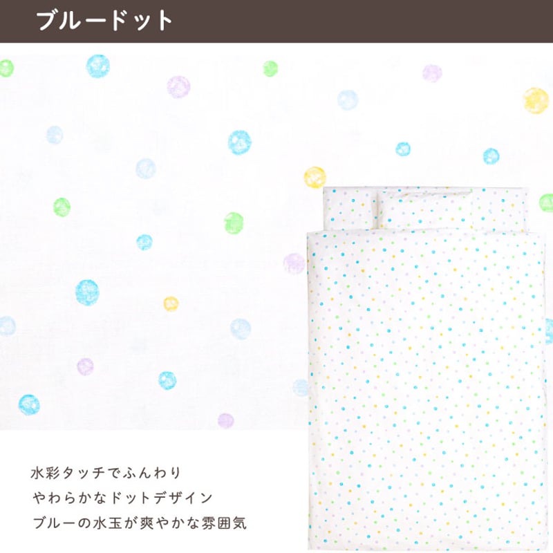 お昼寝布団カバー4点セット テディベア ふわくも 北欧アニマル