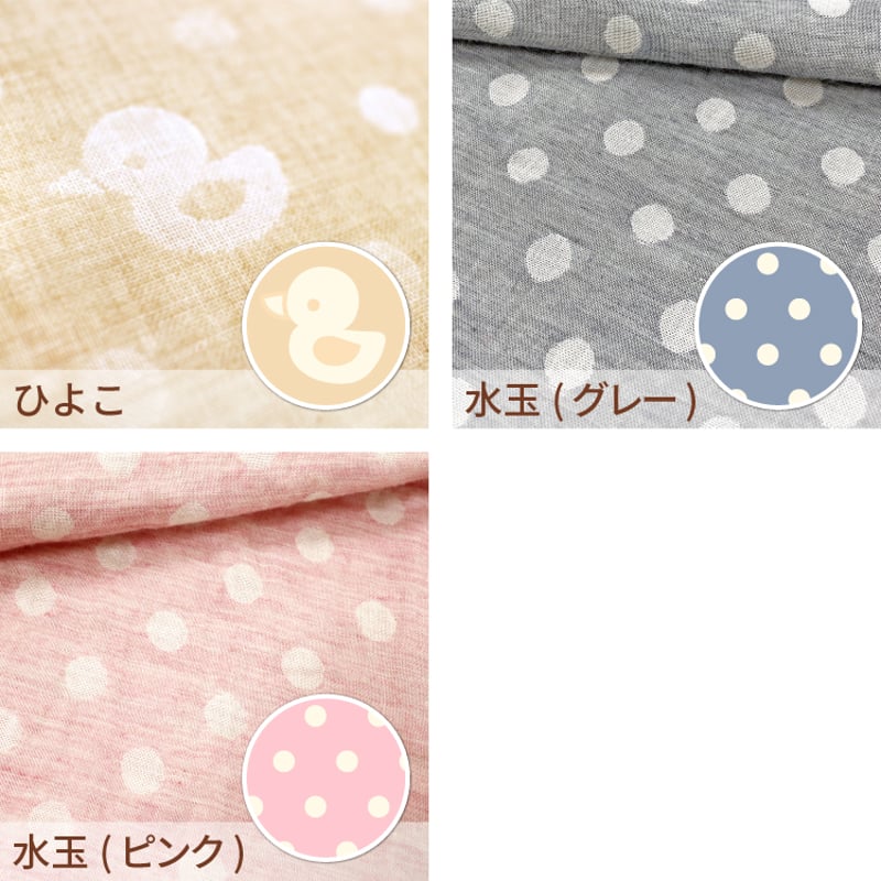 日本製】枕カバー 25×42cm オーガニックコットン ダブルガーゼ ベビー