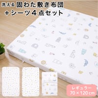 固綿敷布団 4点セット(70×120cm 厚み6cm) ピーチスキン生地 北欧アニマル 防水シーツ 防水キルトパッド フィッティングシーツ  3175-WSET