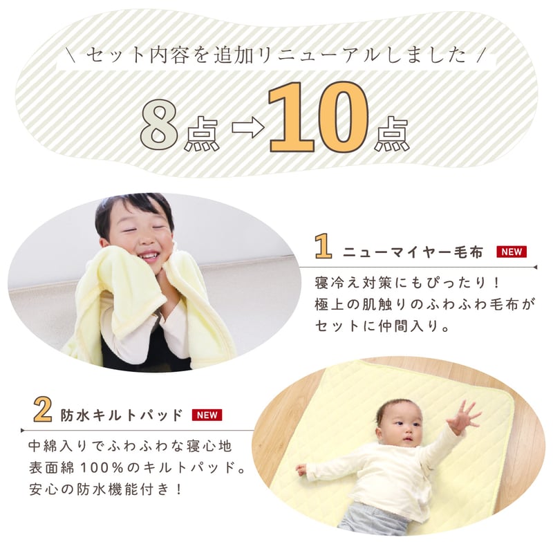 日本製】ミニサイズ ベビー布団 10点セット (60×90cm 日本製】ミニサイズ ベビー布団 10点セット (60×90cm