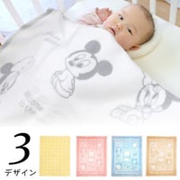 【日本製】綿毛布 (85×115cm) ディズニー ベビーミッキー ホワイト ミッキーアイコン クリーム ベビープー ピンク/サックス(ブルー)/ベージュ ジャガード織り NZ1335