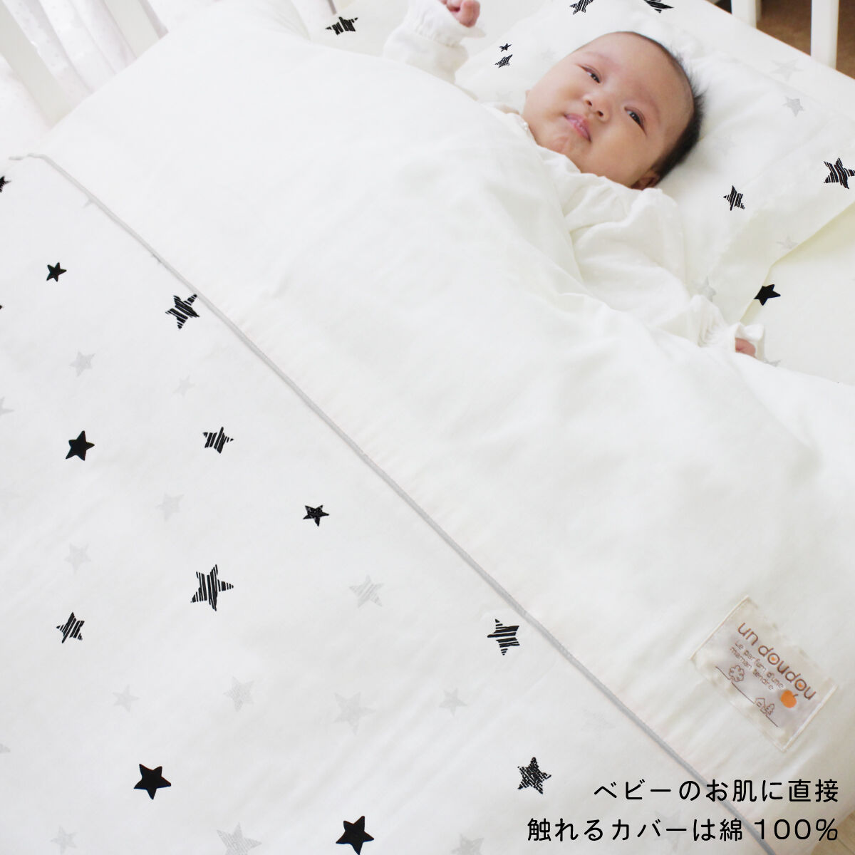 ベビー布団 8点セット スター柄 (70×120cm) ≪天竺ニット≫ 6700 ベビー布団 8点セット スター柄 (70×120cm) ≪天竺ニット≫ 6700