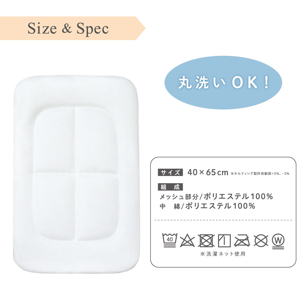 抱っこ布団 クッション中芯 40×65cm メッシュタイプ DK-4581