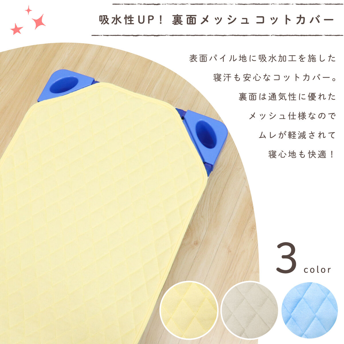 【２点セット】ピッタリコットカバーふわもこ　ル・ルルゥッ！ 2点セット販売】ピッタリコットカバーふわもこル・ルルゥッ