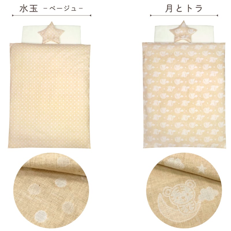 ベビー布団 8点セット (70×120cm) ≪オーガニックコットン≫≪ダブル