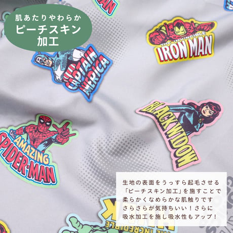 お昼寝布団3点セット ピーチスキン生地 マーベル アベンジャーズ NM3021-3