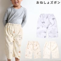 おねしょ対策ケット ズボンタイプ (ウエスト50～60cm 長さ50cm) ピーチスキン生地 ディズニー プー ミッキー ミニー  NZ3225-M