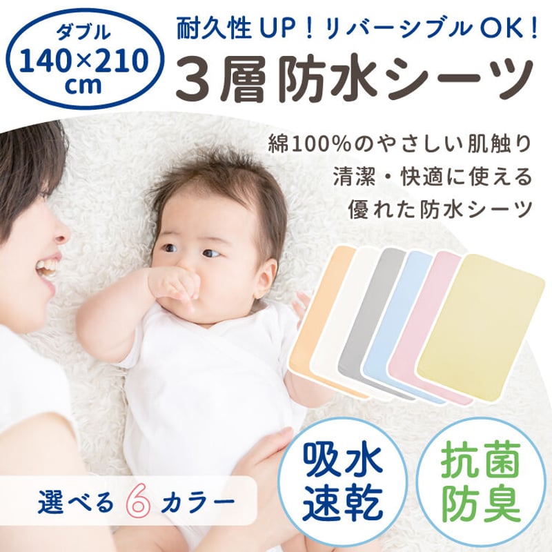 ダブルサイズ、ワンタッチシーツ、2枚組、145×210cm、吸汗、速乾パイル① 楽天市場】吸水速乾 ワッフル ベッドシーツ ボックスシーツ