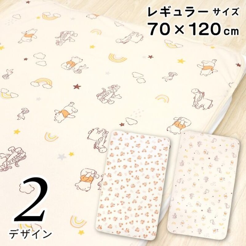 防水シーツ (70×120cm) パイル地 ディズニー プー ミッキー ミニー
