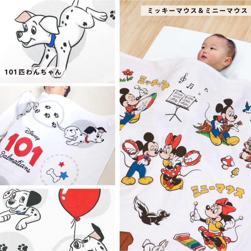 タオルケット (85×115cm) ディズニー ズートピア ミッキー ミニー くま