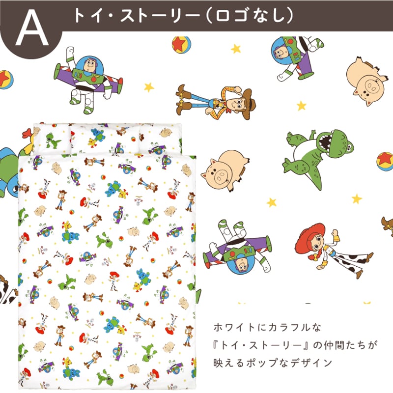 お昼寝布団カバー4点セット ディズニー プー レトロ ミッキー ミニー