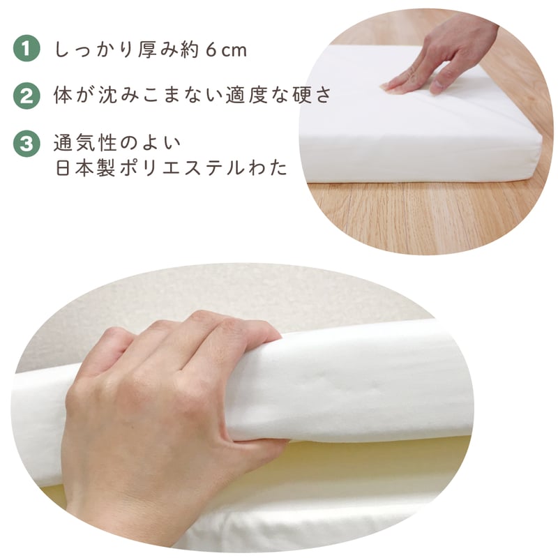 日本製】固綿敷布団 4点セット(70×120cm 厚み6cm) オーガニック 日本製】固綿敷布団 4点セット(70×120cm 厚み6cm) オーガニック